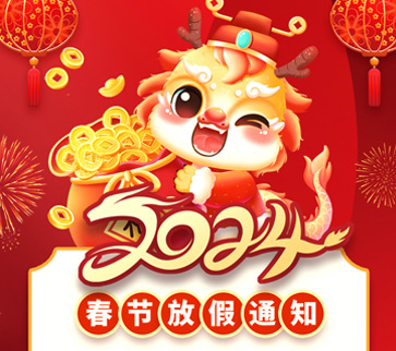 Spring Festival Holidays 2024